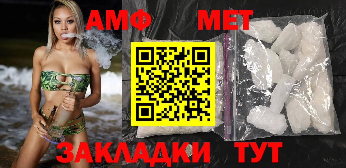 АМФ Розовый Ногинск