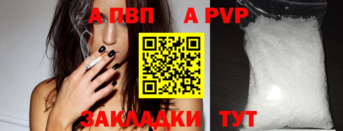 APVP Соль  Alpha PVP мука  Ногинск  Вход с VPN  Alfa_PVP крисы CK 