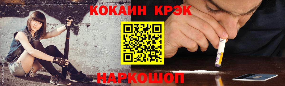 COCAIN Fish Scale  Кокаин  COCAIN FishScale  Ногинск  Вход с VPN 