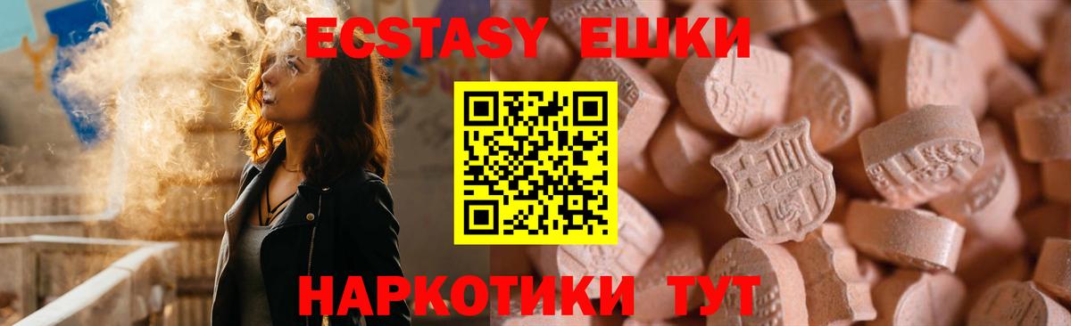 ЭКСТАЗИ Punisher  Вход с VPN  Ногинск  Экстази 280мг 