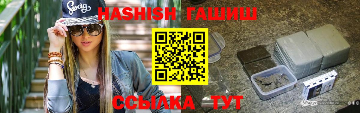 Ногинск  ГАШ хэш  Вход с VPN  ГАШ убойный 