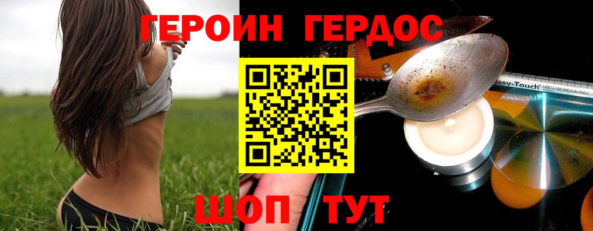 Ногинск  Героин герыч  Вход с VPN 