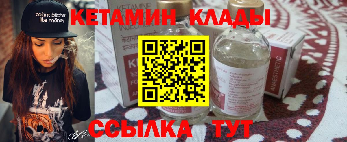 Ногинск  Кетамин VHQ  Вход с VPN  Кетамин VHQ 