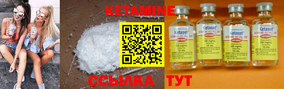 КЕТАМИН ketamine Ногинск