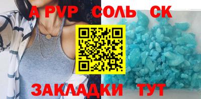 стафф Волжск