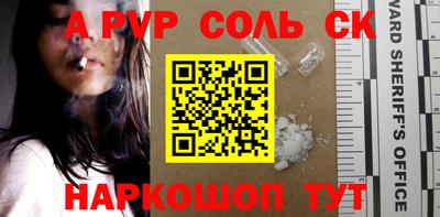 стафф Волжск