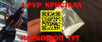 стафф Волжск
