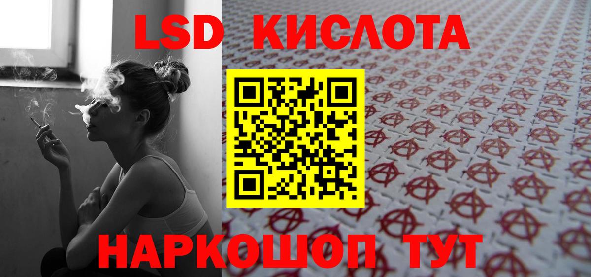 ЛСД экстази ecstasy  Лсд 25 экстази ecstasy  Вход с VPN  Ногинск 