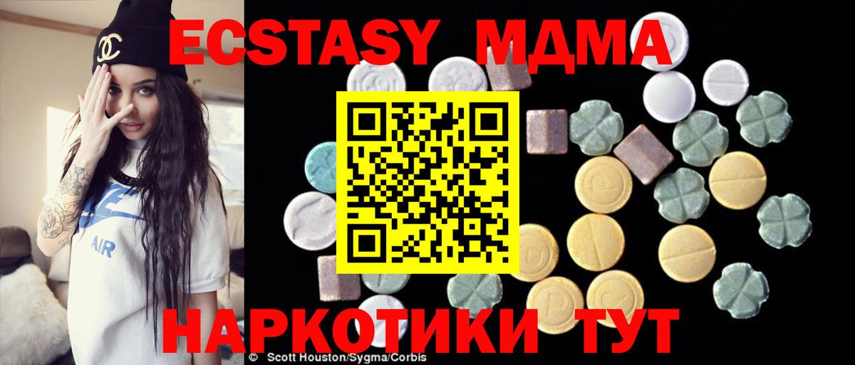 MDMA crystal Ногинск