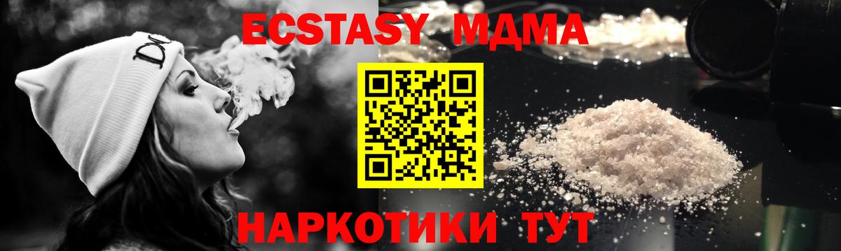 МДМА  Вход с VPN  Ногинск  МДМА VHQ 