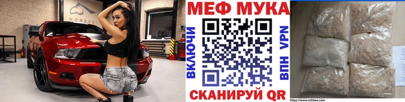 МЕФ кристаллы Ногинск