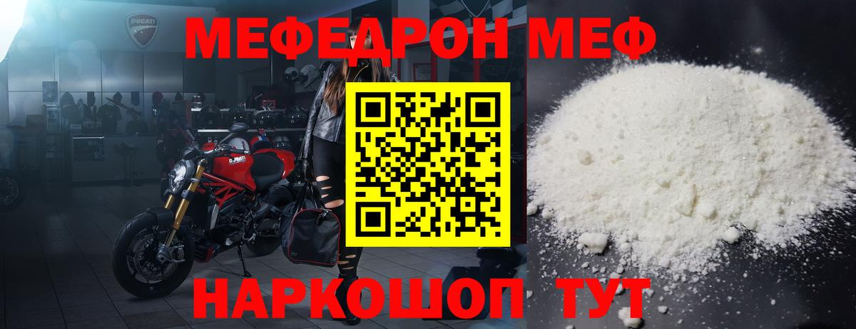 МЯУ-МЯУ мяу мяу  Вход с VPN  закладка  Ногинск 