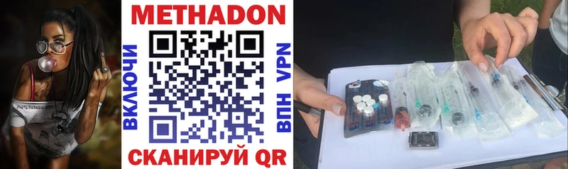МЕТАДОН мёд купить наркоту маркетплейс официальный сайт Ногинск