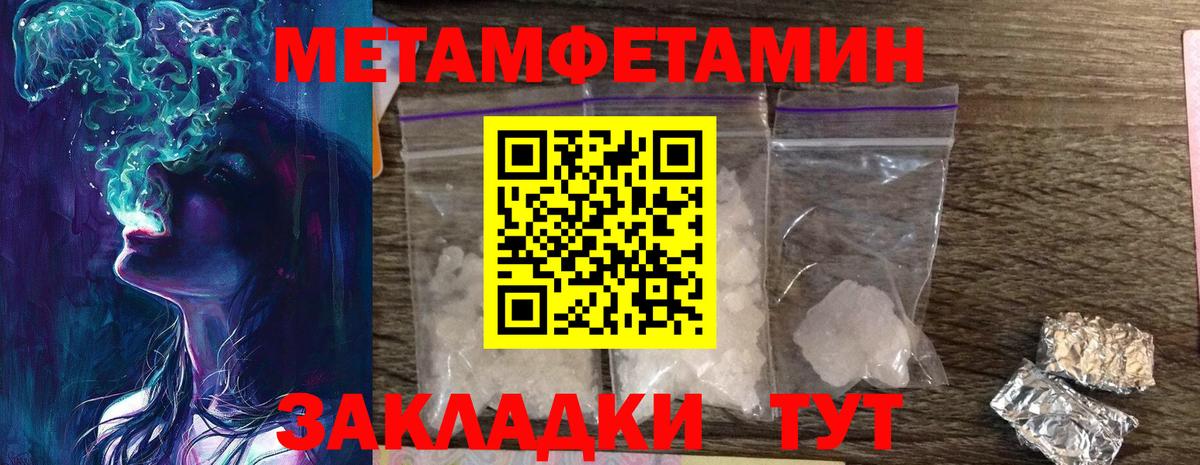 Метамфетамин винт Ногинск
