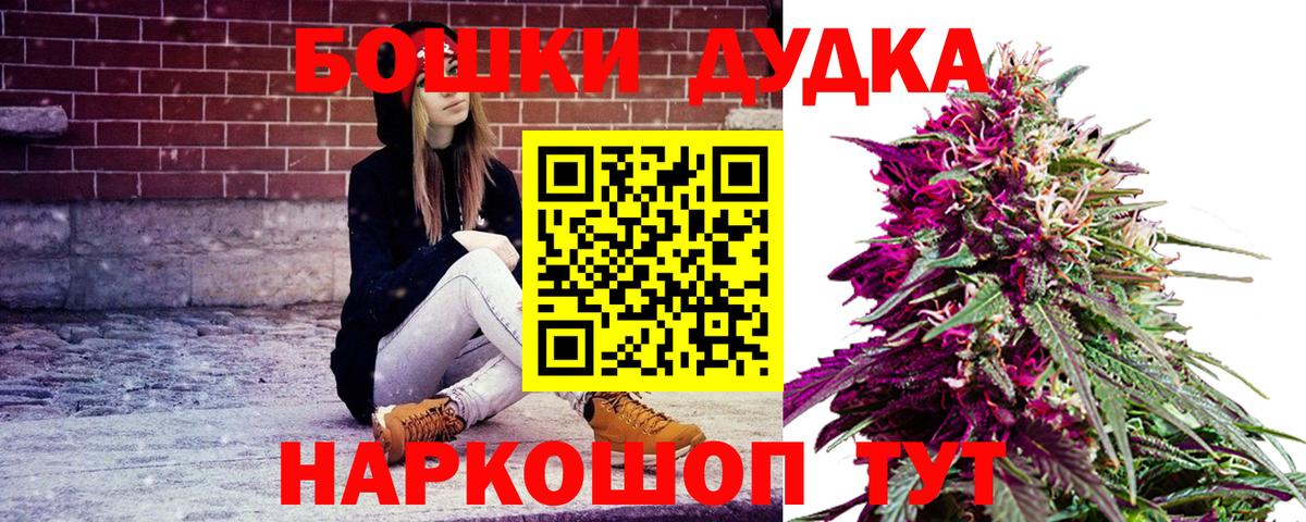 Ногинск  Каннабис Bruce Banner  Бошки марихуана THC 21%  Марихуана LSD WEED  Вход с VPN 